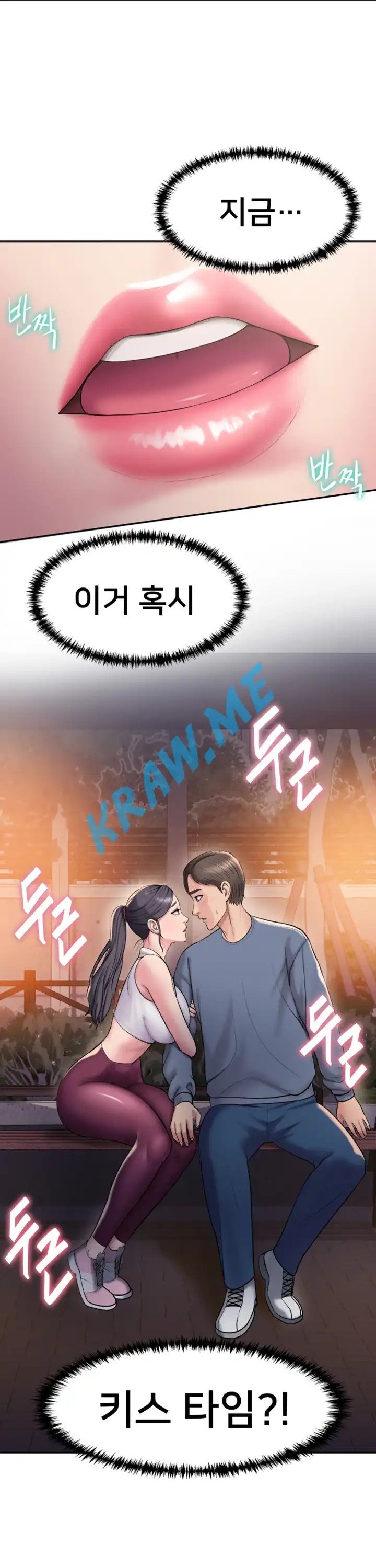 Gu-Ho's Escape Raw - Chapter 6 Page 1
