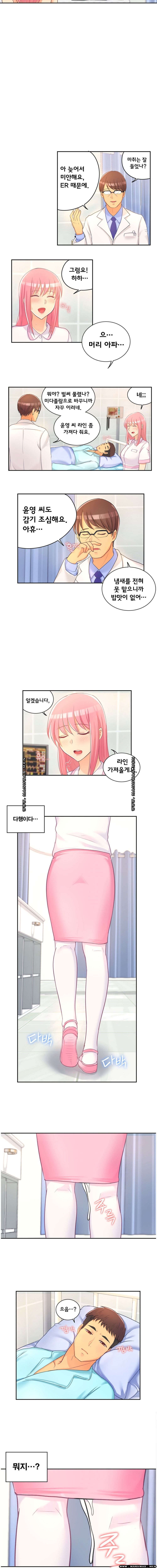 Job Lab Raw - Chapter 3 Page 7