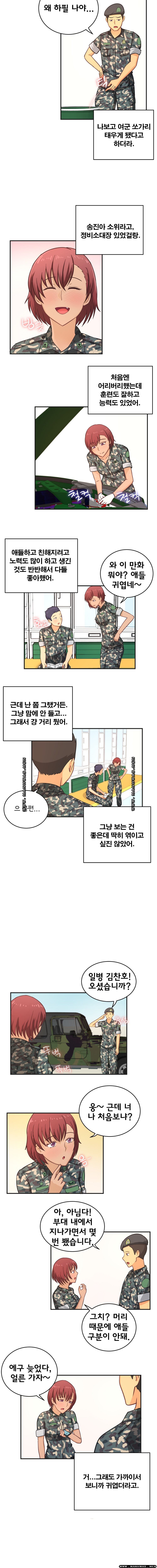 Job Lab Raw - Chapter 7 Page 3