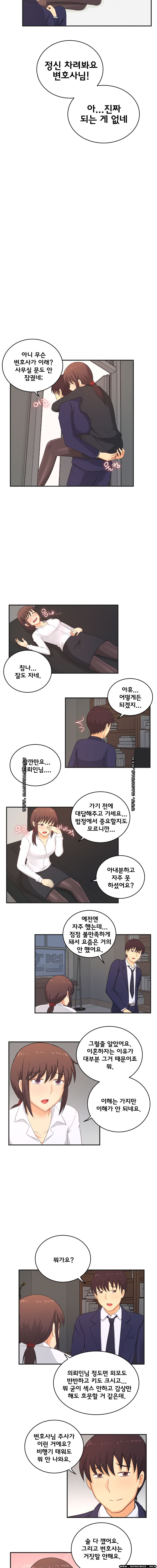 Job Lab Raw - Chapter 9 Page 2