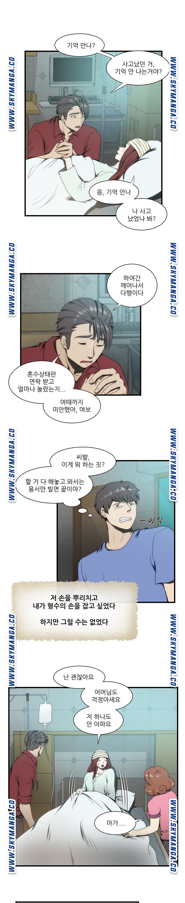 My Sister-in-Law’s Ass Raw - Chapter 33 Page 10