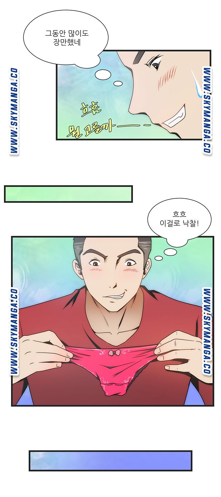 My Sister-in-Law’s Ass Raw - Chapter 9 Page 21