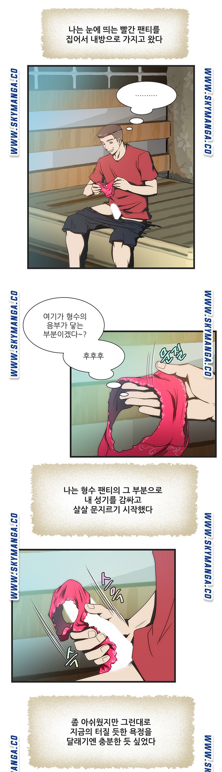 My Sister-in-Law’s Ass Raw - Chapter 9 Page 22