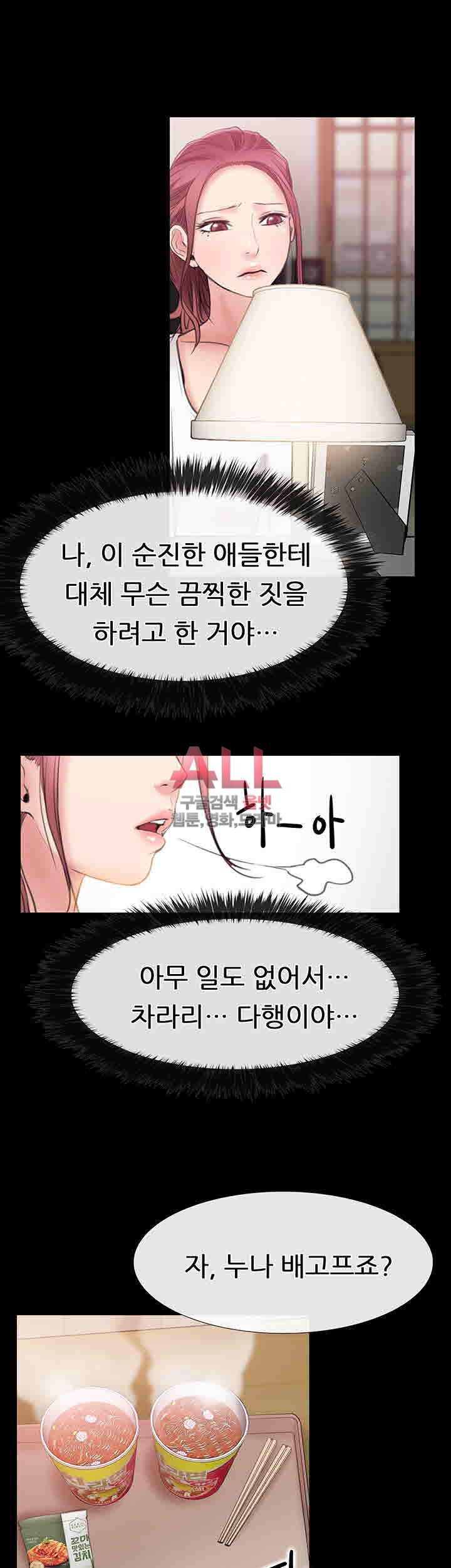 Convenience Store Romance Raw - Chapter 8 Page 26