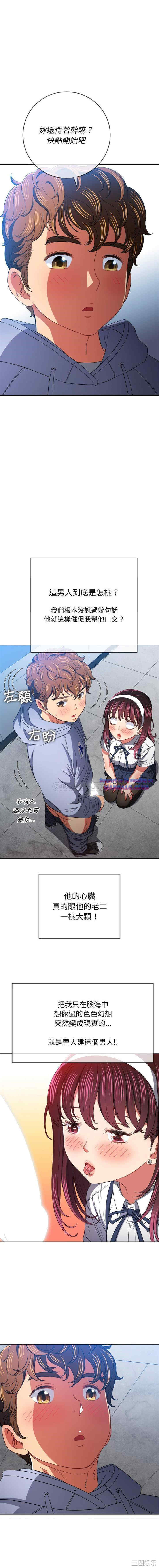 My High School Bully Raw - Chapter 110 Page 14