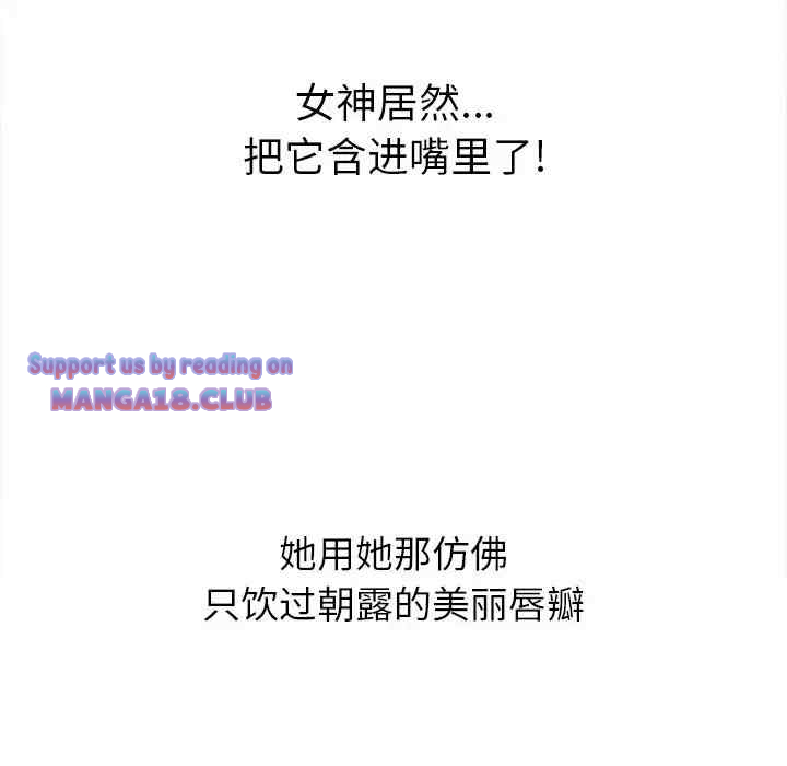 My High School Bully Raw - Chapter 123 Page 37