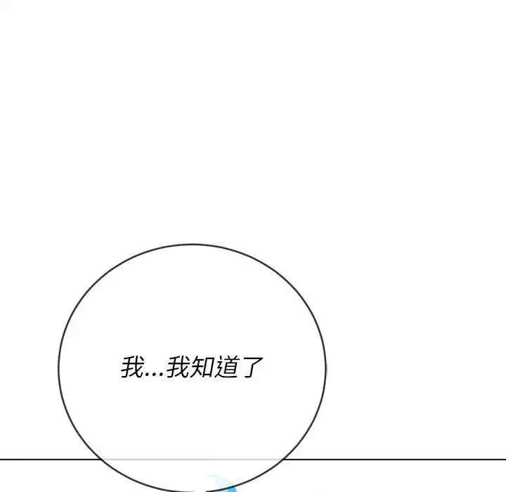 My High School Bully Raw - Chapter 124 Page 145