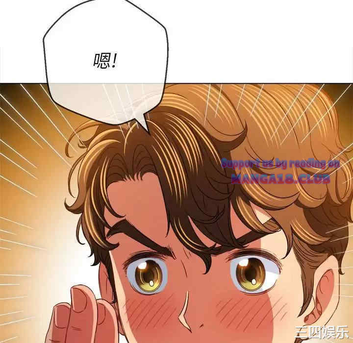 My High School Bully Raw - Chapter 126 Page 144