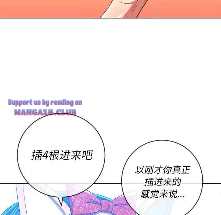 My High School Bully Raw - Chapter 126 Page 145