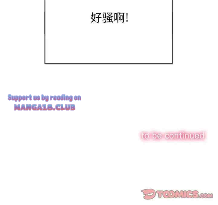 My High School Bully Raw - Chapter 126 Page 165