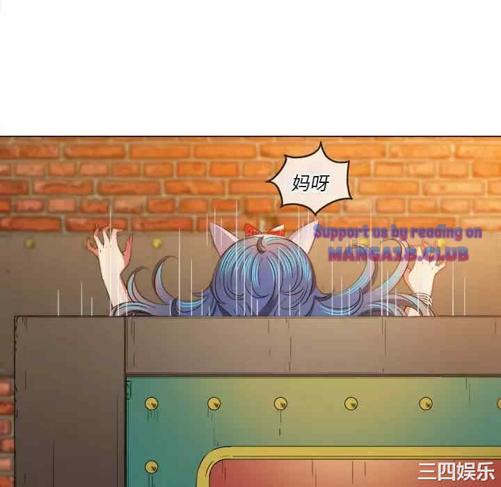 My High School Bully Raw - Chapter 126 Page 40