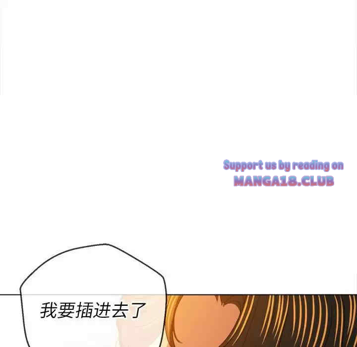 My High School Bully Raw - Chapter 126 Page 72