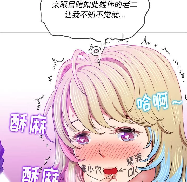 My High School Bully Raw - Chapter 134 Page 103