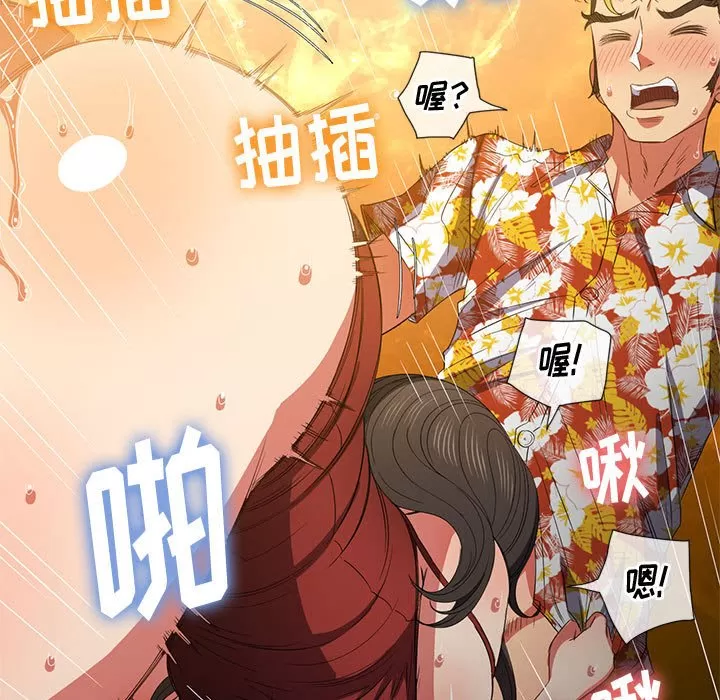 My High School Bully Raw - Chapter 134 Page 119