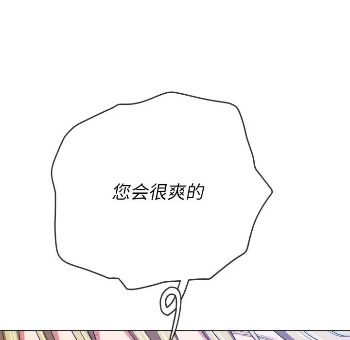 My High School Bully Raw - Chapter 134 Page 128