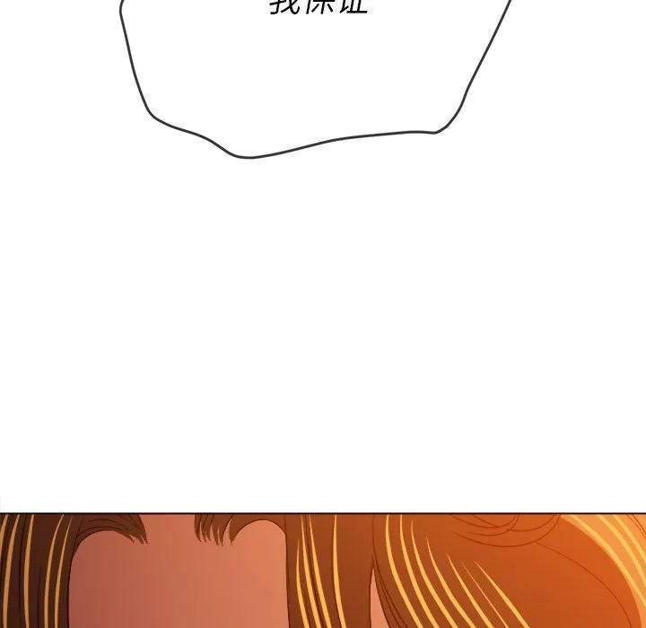 My High School Bully Raw - Chapter 134 Page 131