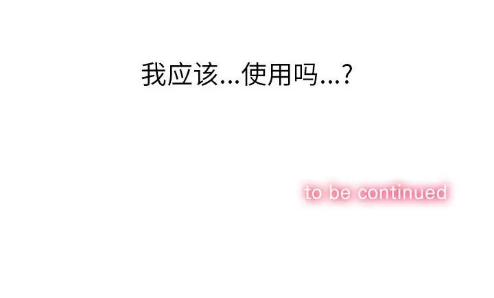 My High School Bully Raw - Chapter 134 Page 134