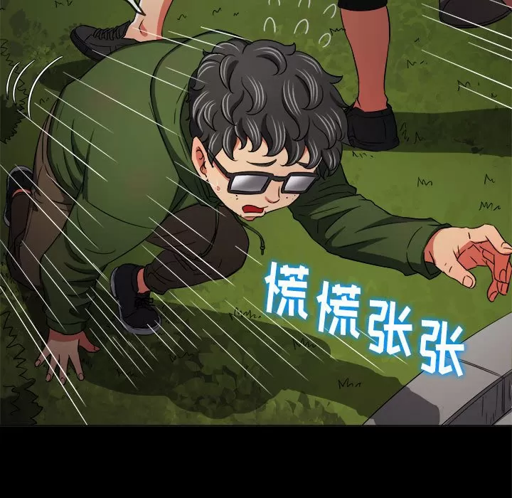 My High School Bully Raw - Chapter 134 Page 22