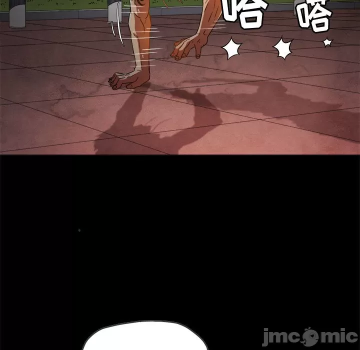 My High School Bully Raw - Chapter 134 Page 5