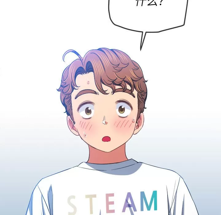 My High School Bully Raw - Chapter 134 Page 68