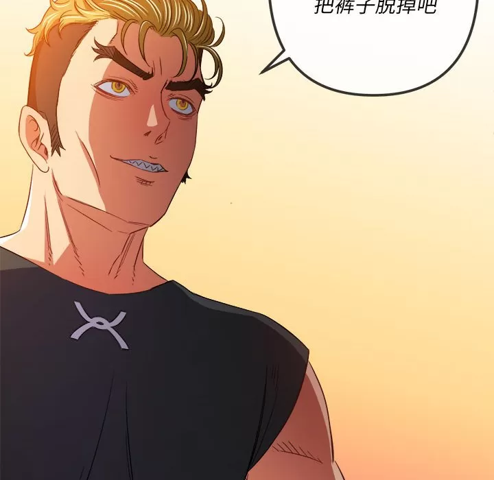 My High School Bully Raw - Chapter 134 Page 74