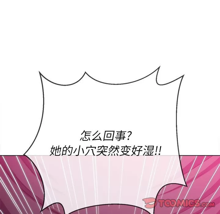 My High School Bully Raw - Chapter 134 Page 99