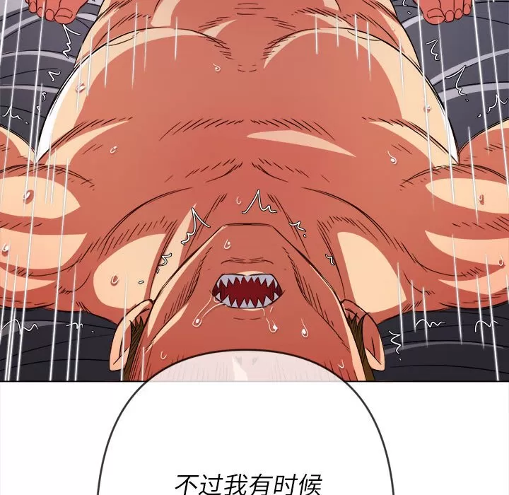 My High School Bully Raw - Chapter 137 Page 107