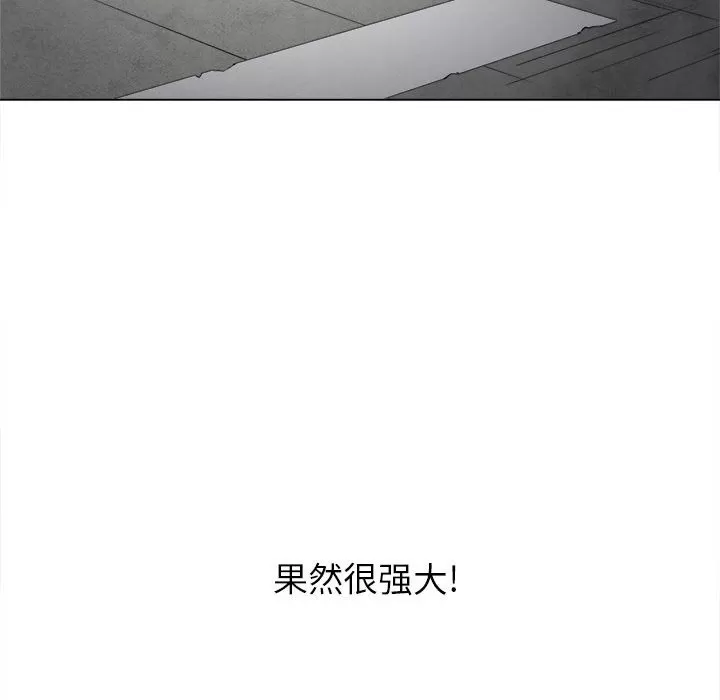 My High School Bully Raw - Chapter 137 Page 124