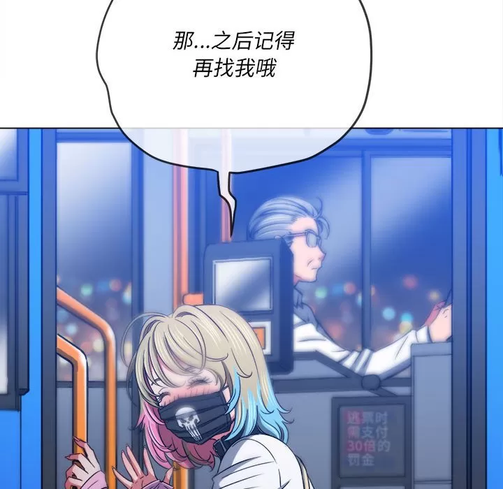 My High School Bully Raw - Chapter 137 Page 94