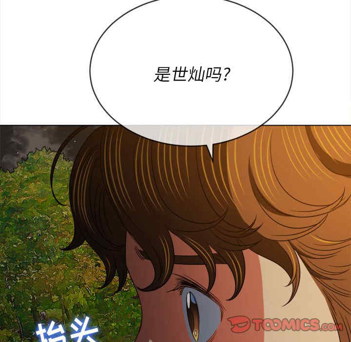 My High School Bully Raw - Chapter 153 Page 86