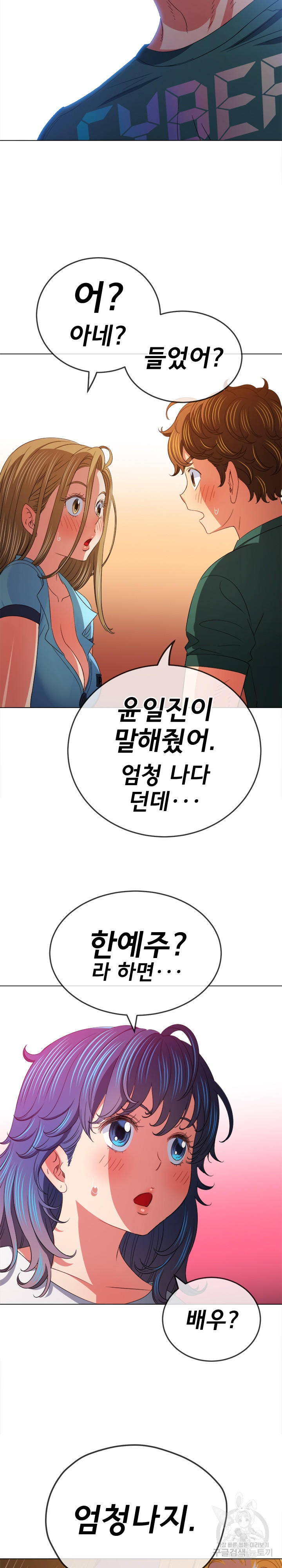 My High School Bully Raw - Chapter 170 Page 35