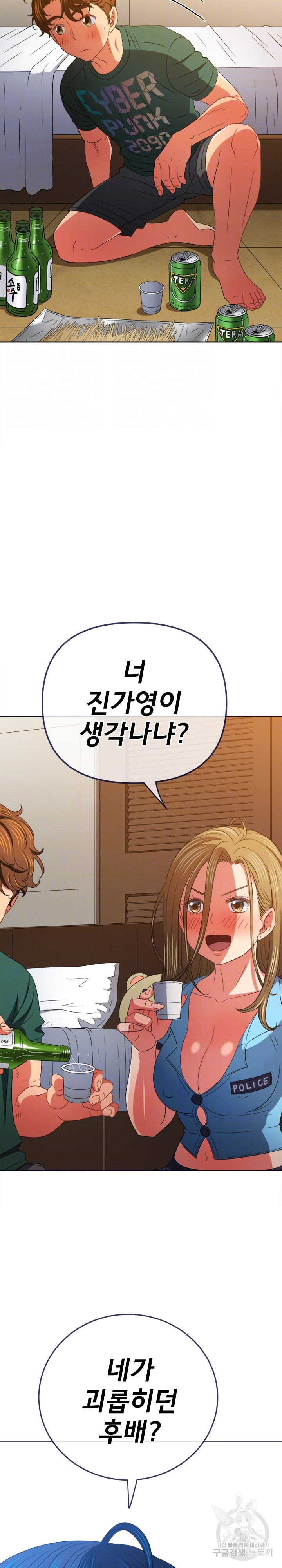 My High School Bully Raw - Chapter 170 Page 4