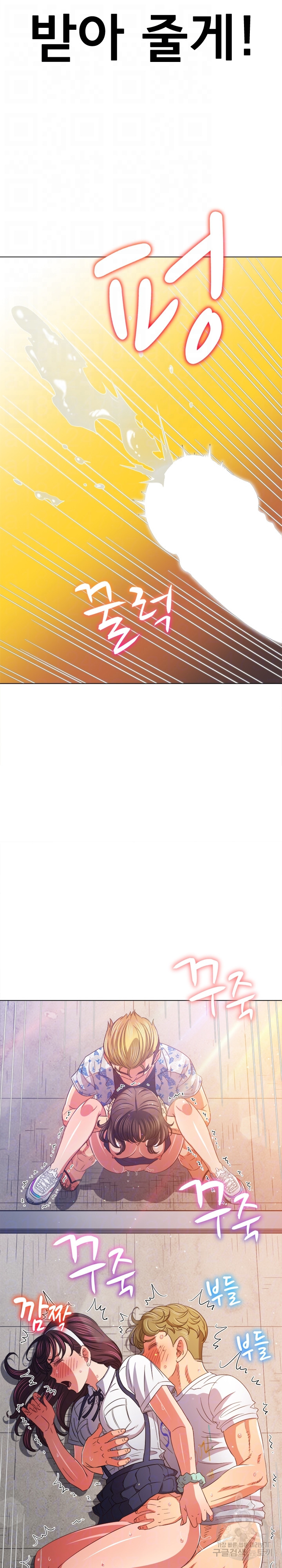 My High School Bully Raw - Chapter 175 Page 14