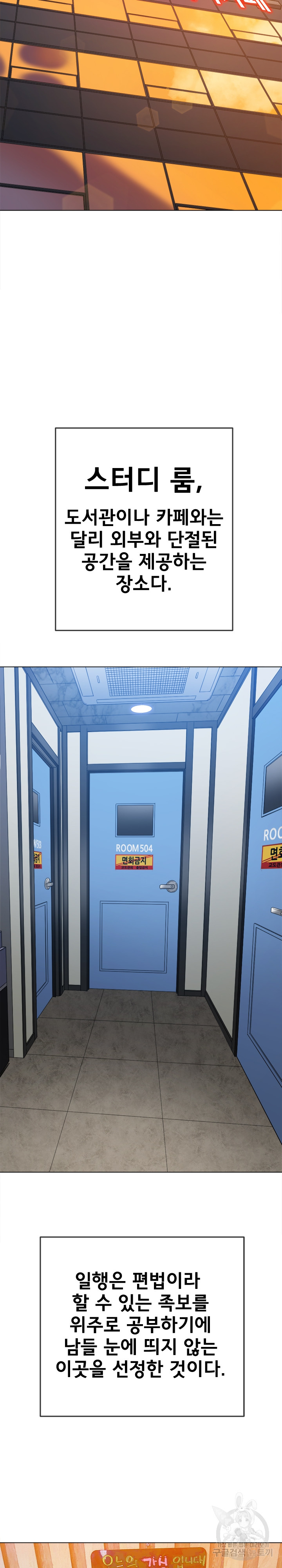 My High School Bully Raw - Chapter 180 Page 10