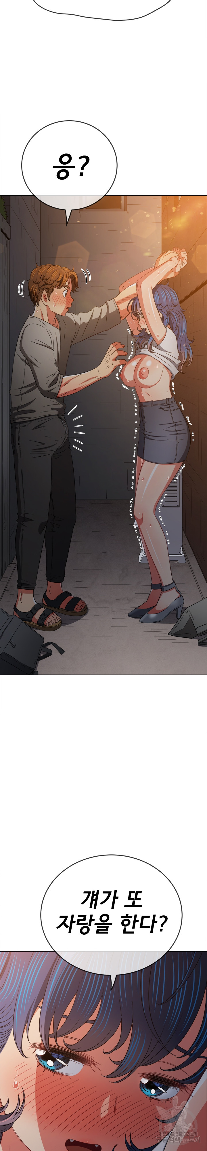 My High School Bully Raw - Chapter 182 Page 18