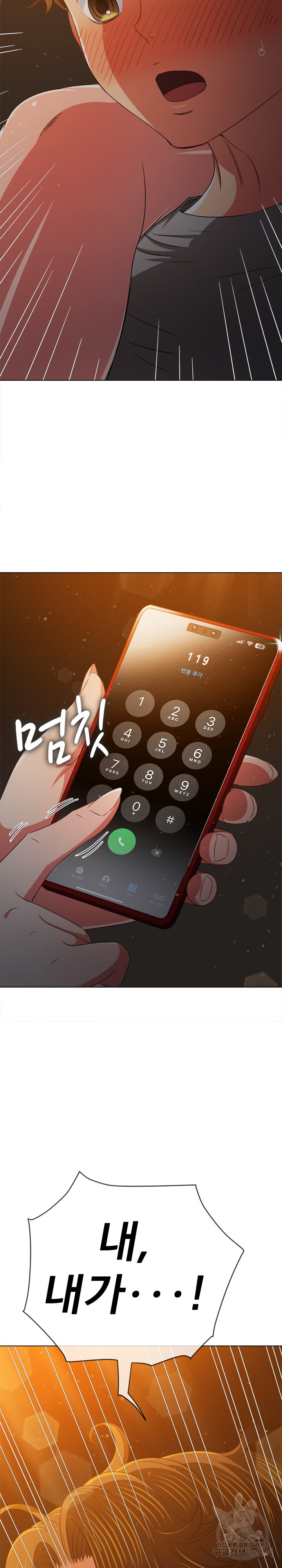 My High School Bully Raw - Chapter 186 Page 7