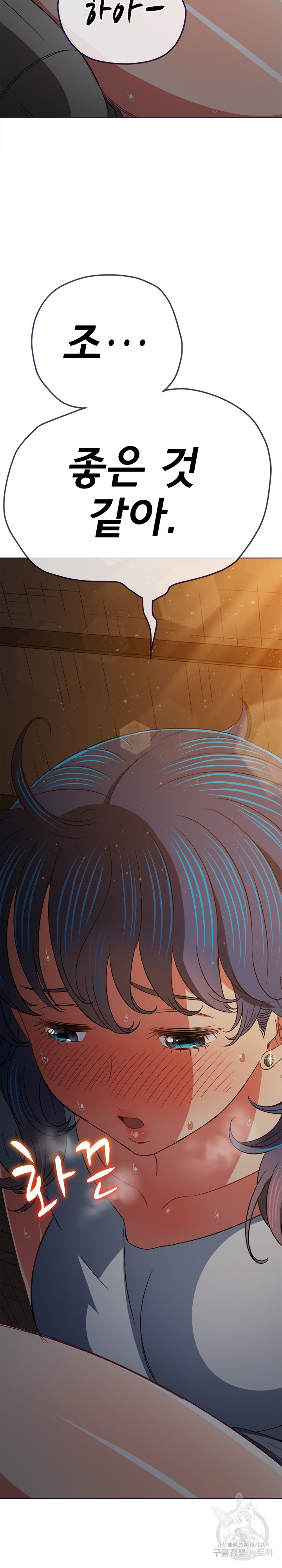 My High School Bully Raw - Chapter 187 Page 17