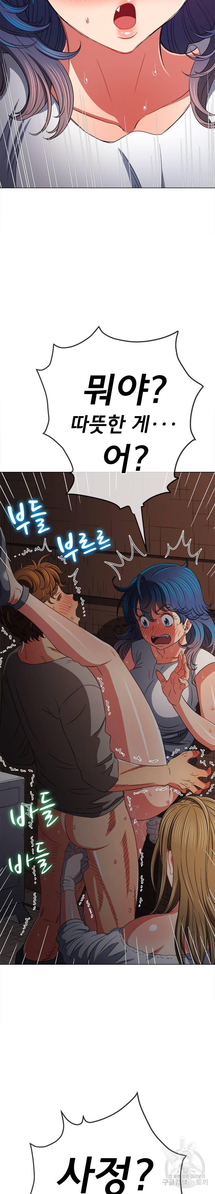 My High School Bully Raw - Chapter 187 Page 31