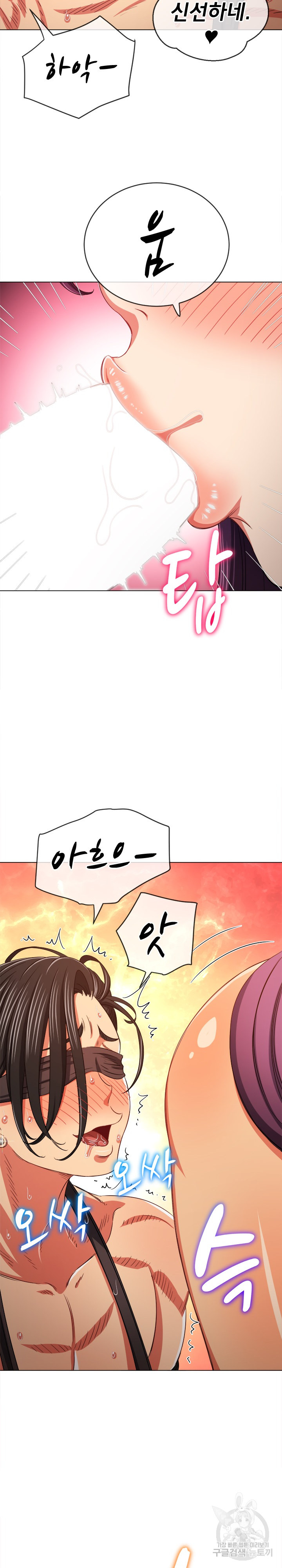 My High School Bully Raw - Chapter 190 Page 24