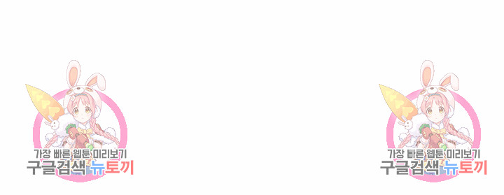 My High School Bully Raw - Chapter 190 Page 33