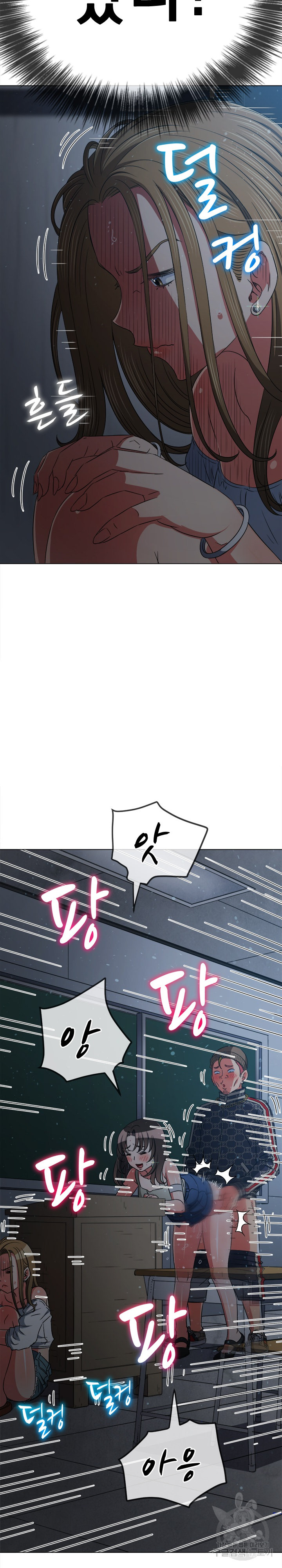 My High School Bully Raw - Chapter 192 Page 4