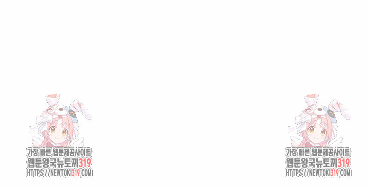 My High School Bully Raw - Chapter 193 Page 29