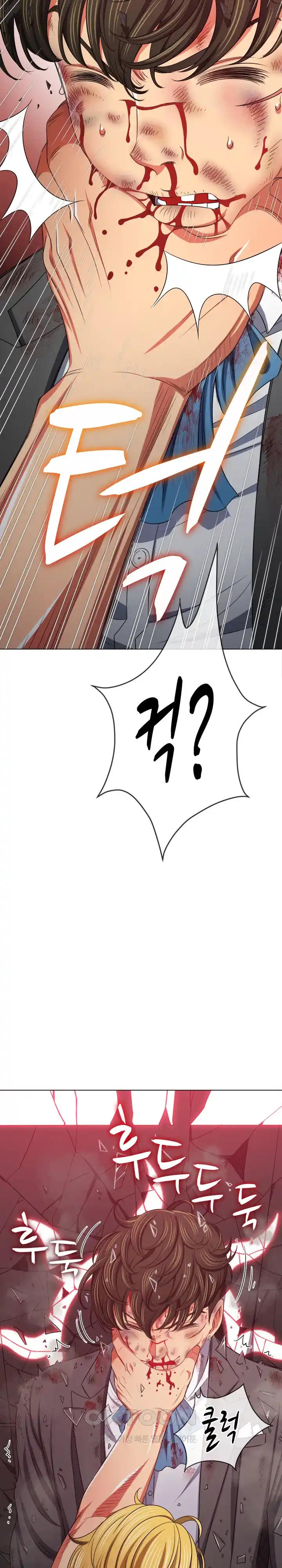 My High School Bully Raw - Chapter 209 Page 20