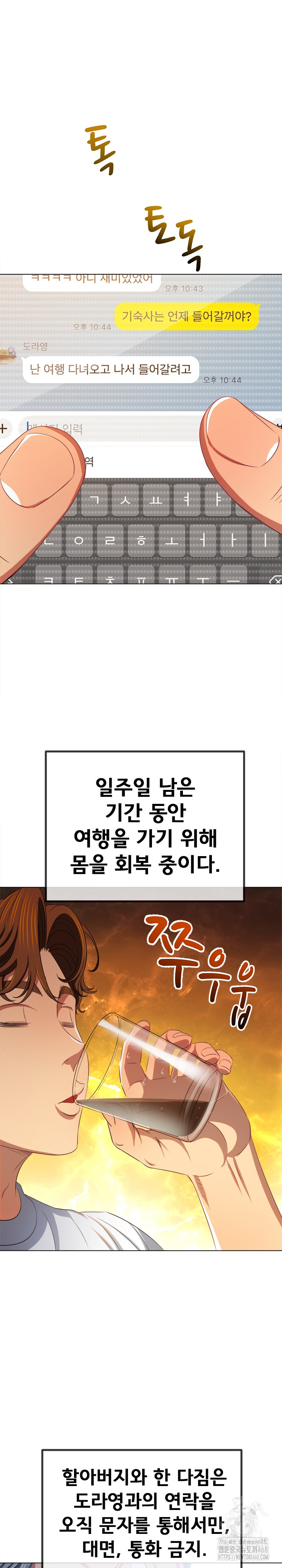 My High School Bully Raw - Chapter 255 Page 2