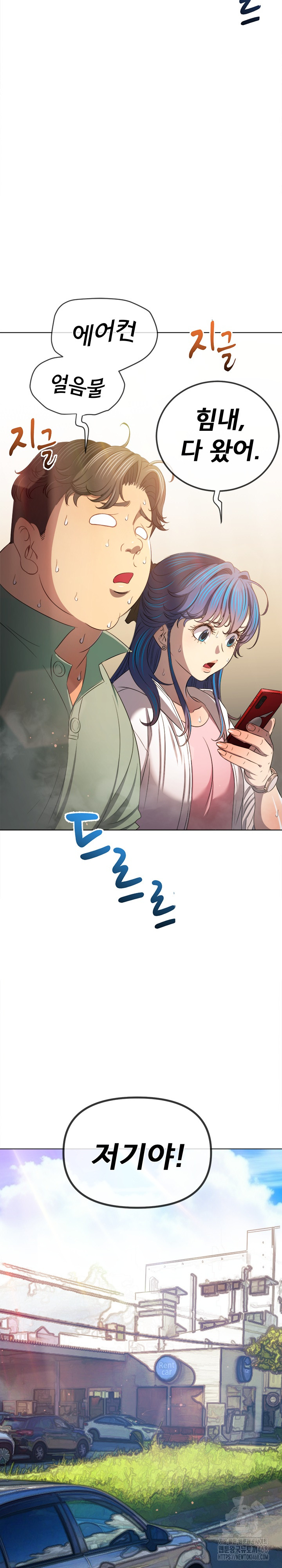 My High School Bully Raw - Chapter 256 Page 13