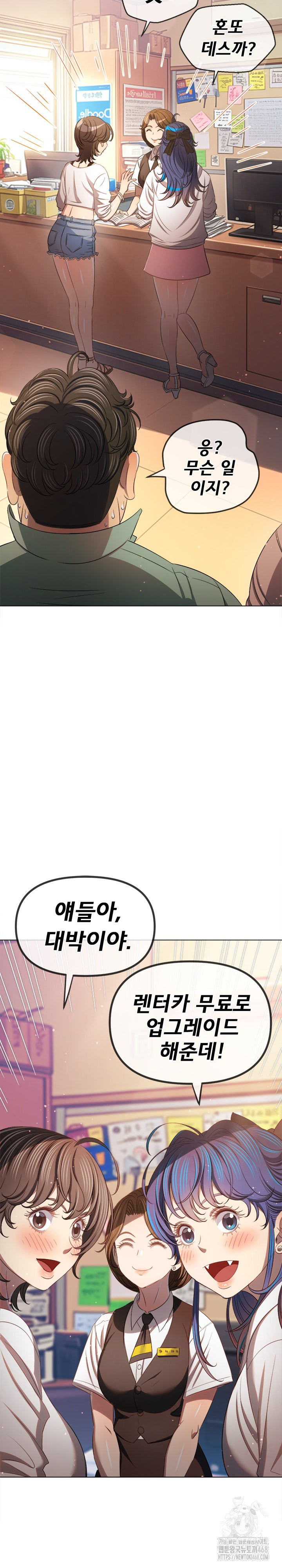 My High School Bully Raw - Chapter 256 Page 15