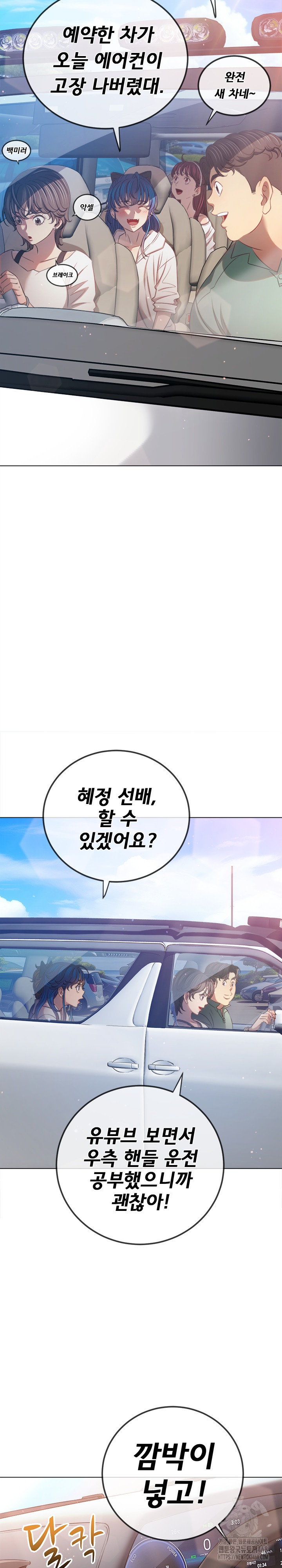 My High School Bully Raw - Chapter 256 Page 17