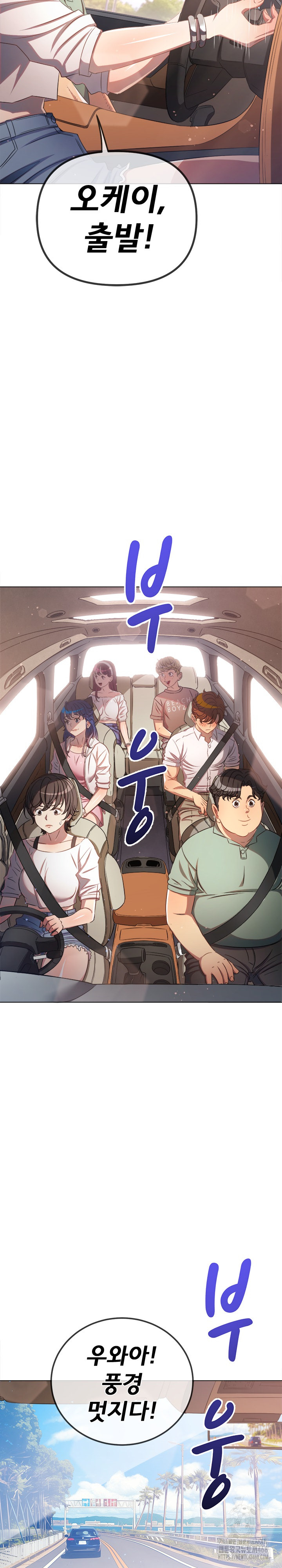 My High School Bully Raw - Chapter 256 Page 19