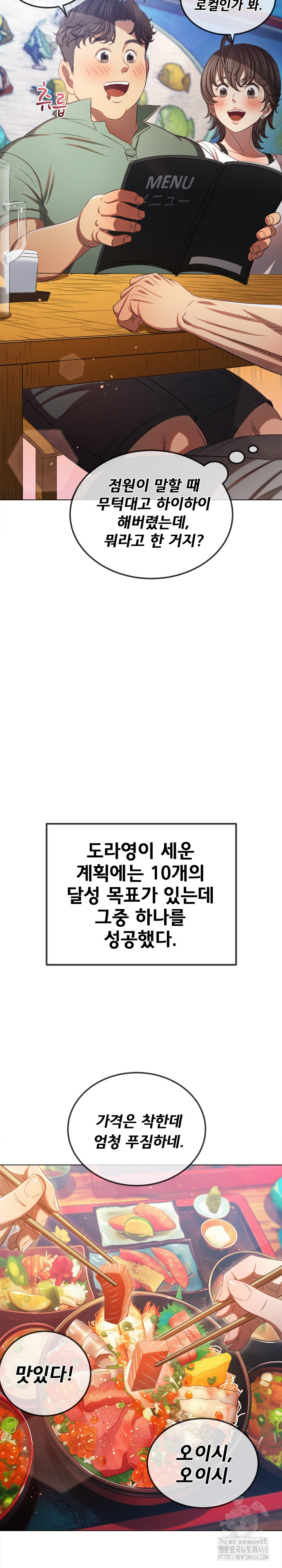 My High School Bully Raw - Chapter 256 Page 8