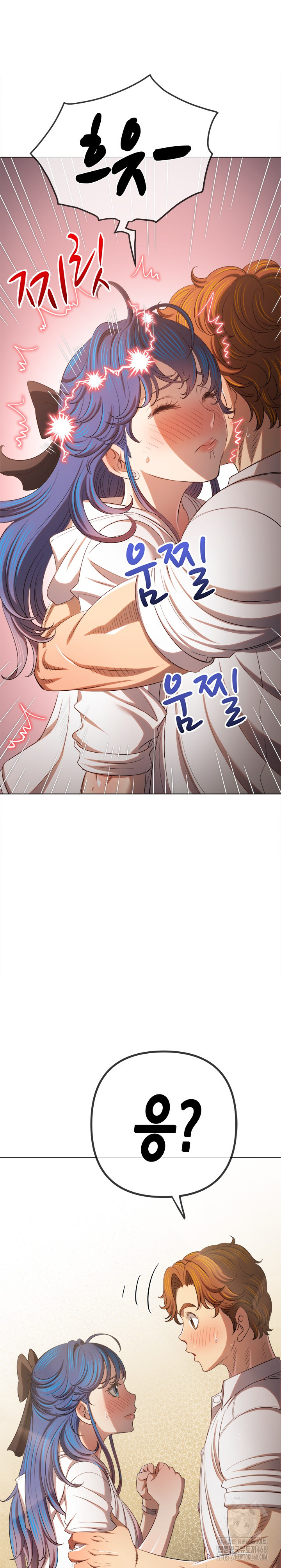 My High School Bully Raw - Chapter 257 Page 12